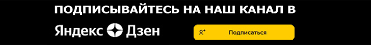 Подписаться