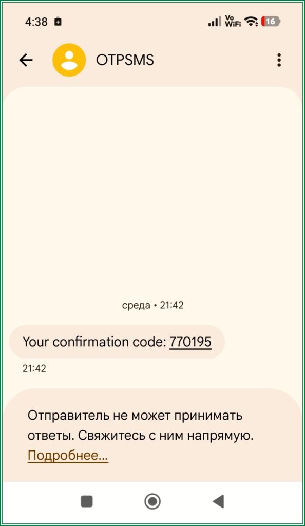 Your confirmation code