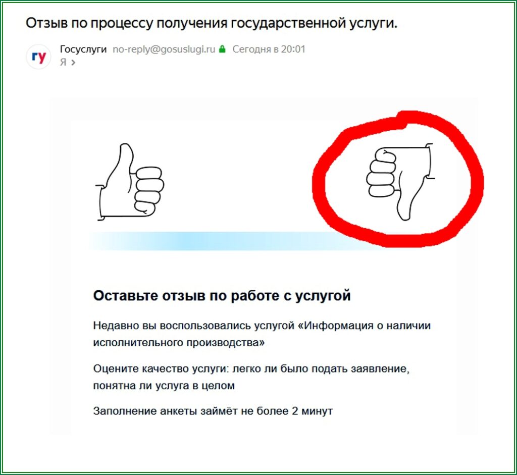 Оставьте отзыв по работе с услугой