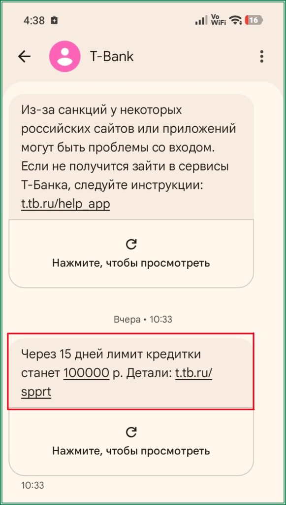 Снизили лимит кредитки